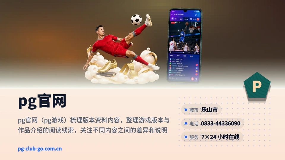 初识pg官网