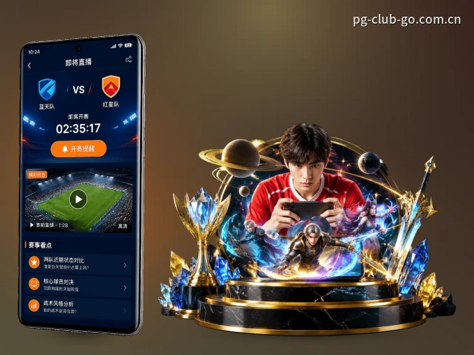 pg官网 APP，赛事实时更新更方便